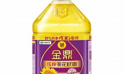 金利葵花籽油食用油_金利葵花籽油价格