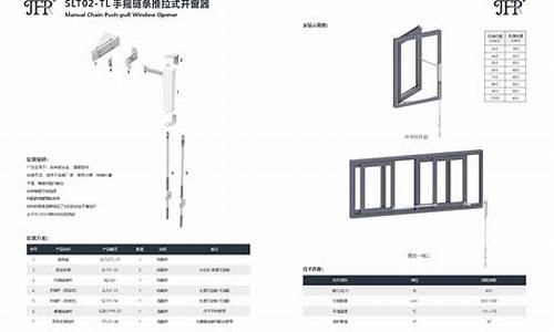 安装推拉窗五金价格表_推拉窗五金配件