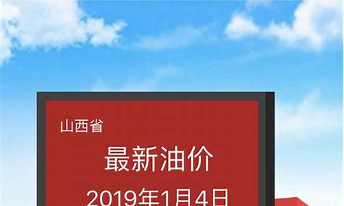 遵义92油价查询_遵义最新油价92汽油