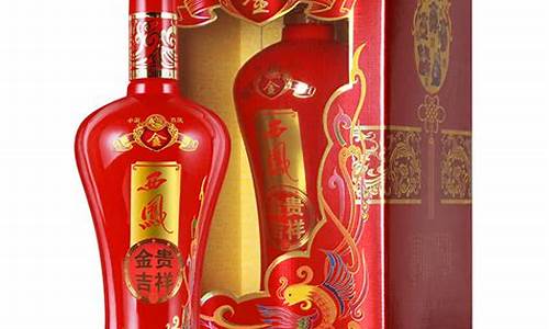 西凤酒金贵吉祥金价格_西凤酒金贵吉祥多少一瓶