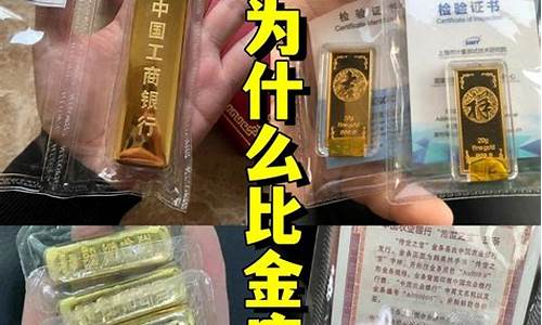 银行金价比金店便宜怎么办_银行金价比金店