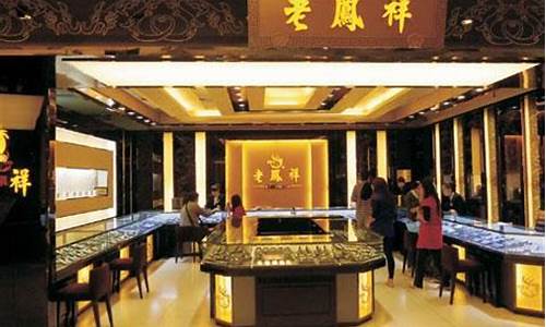 驻马店老凤祥今天金价查询_驻马店老凤祥今