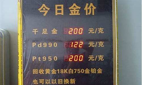 金店标价的可以换克重的吗_金店金价牌怎么改金价