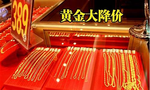 金六福珠宝今天金价查询_金六福珠宝今天金价