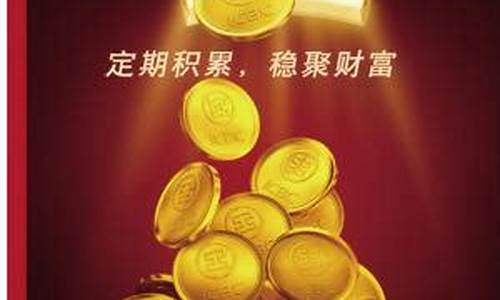 工行积存金今日价格2021_工行积存金价格查询