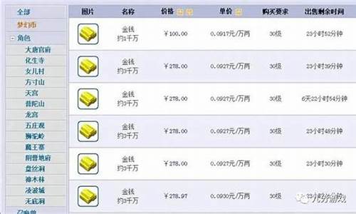 梦幻西游金价贵了_梦幻西游金价贵了怎么办