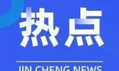 晋城油价明天多少_晋城油价调整最新消息