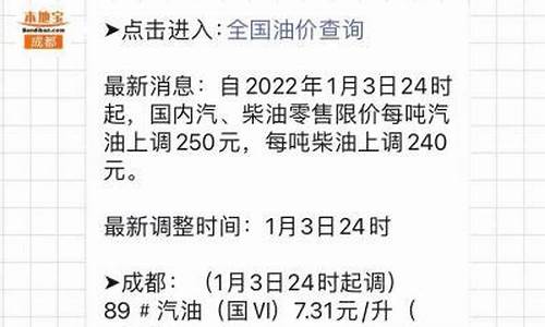 成都98号汽油多少钱一升_成都市98号汽油价格表