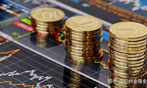 每日金价怎么算_每天的金价怎么定的