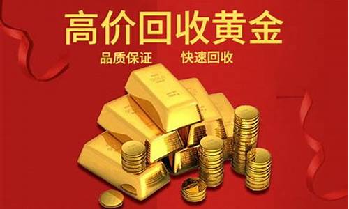 大同金店黄金价格_大同金价回收最新报价查询