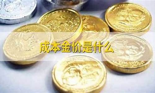 金价凌晨猛涨的原因_金价凌晨猛涨的原因分析