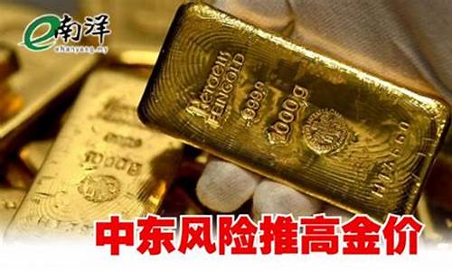 中东黄金价格_2019中东金价