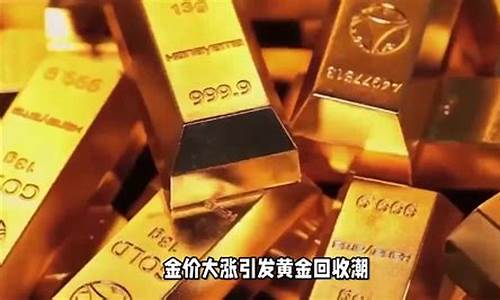 为啥打战金价就涨_为什么越打仗黄金越值钱