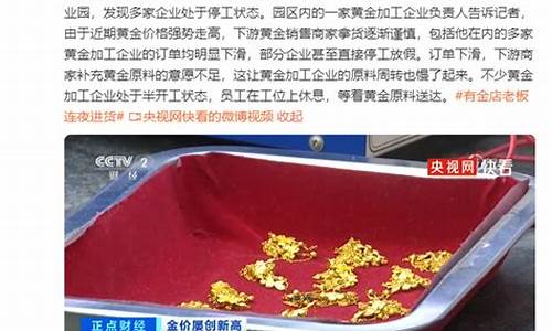 金价亏损十万怎么赔偿_黄金亏损会超出本金吗