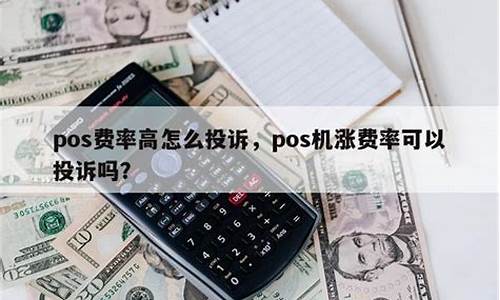 金价高了怎么投诉_金价太贵怎么办