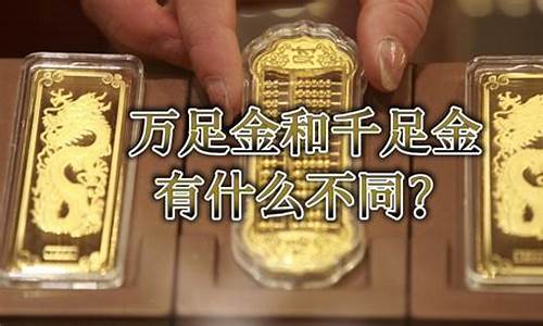 万足金价格2017_万足金价格表今日多少一克