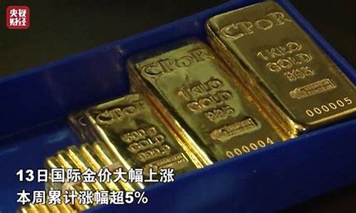 金价大涨什么意思啊_金价大涨什么意思啊